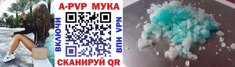APVP мука  где продают наркотики  Верхоянск 