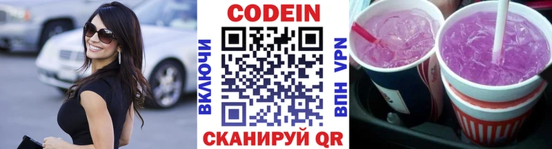 продажа наркотиков Верхоянск Кодеин Purple Drank