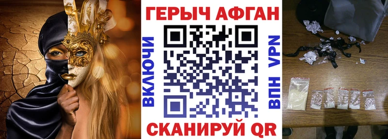 мега зеркало  Верхоянск  Героин хмурый 